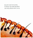알라딘: [중고] 털 [중고] 털