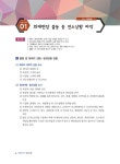 2018 화재감식평가기사.산업기사 실기 필답형 | 문옥섭.박정주 | 알라딘 2018 화재감식평가기사.산업기사 실기 필답형 | 문옥섭.박정주