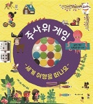 주사위 게임 : 세계 여행을 떠나요 | 아티비티 (Art + Activity) | 그웨나엘 두덱 | 알라딘 주사위 게임 : 세계 여행을 떠나요 | 아티비티... 