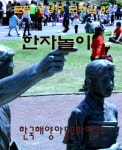 알라딘: [전자책] 한자놀이 [전자책] 한자놀이