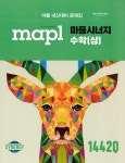 알라딘: [중고] MAPL 마플시너지 내신문제집 수학 (상) (2022년용) [중고] MAPL 마플시너지 내신문제집 수학 (상) (2022년용)