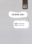Thank You Grammar Writing 2 : Work Book : 알라딘