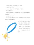 착한 음식점 감별 경찰, 프로드 | 즐거운 동화 여행 70 | 임태리 | 알라딘 착한 음식점 감별 경찰, 프로드 | 즐거운 동화 여행 70 | 임태리