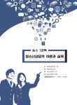 [중고] 2018 청소년상담사 2급 한권으로 끝내기 | 알라딘 [중고] 2018 청소년상담사 2급 한권으로 끝내기