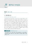 알라딘: [중고] 2018 하루에 30개씩 한 달 Plan 하루상식 [중고] 2018 하루에 30개씩 한 달 Plan 하루상식