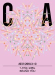 디자인 매거진 CA(씨에이) #237 - 2018.3.4 : 알라딘