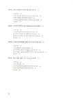 현대 지리교육학의 이해 | 심광택 외 | 알라딘 현대 지리교육학의 이해 | 심광택 외