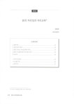 현대 지리교육학의 이해 | 심광택 외 | 알라딘 현대 지리교육학의 이해 | 심광택 외