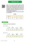 [중고] 무조건 잘치는 우쿨렐레 Step.1 기초편 | 김창수 | 알라딘 [중고] 무조건 잘치는 우쿨렐레 Step.1 기초편 | 김창수