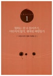 [중고] 슈퍼차일드 | 알라딘 [중고] 슈퍼차일드