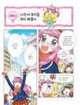 [중고] 반짝반짝 예뻐지는 뷰티센스 : 알라딘