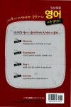[중고] 일상생활 영어 사용설명서 : 알라딘