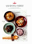 [중고] 오늘의 밥상 | 함지영 | 알라딘 [중고] 오늘의 밥상 | 함지영