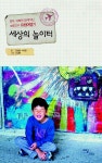 알라딘: 세상의 놀이터 세상의 놀이터