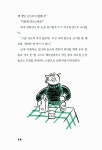 [중고] 돼지 삼총사 보글보글 화학 레시피 : 알라딘