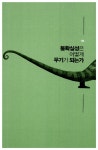 알라딘: [중고] 어댑트 [중고] 어댑트