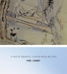 동양 예술미학 산책 : 알라딘