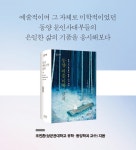 동양 예술미학 산책 : 알라딘