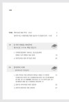 알라딘: [전자책] 꿈에 날개를 달아주는 창의독서 [전자책] 꿈에 날개를 달아주는 창의독서