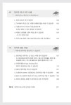 알라딘: [전자책] 꿈에 날개를 달아주는 창의독서 [전자책] 꿈에 날개를 달아주는 창의독서