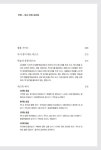 알라딘: [전자책] 꿈에 날개를 달아주는 창의독서 [전자책] 꿈에 날개를 달아주는 창의독서