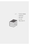 알라딘: [전자책] 꿈에 날개를 달아주는 창의독서 [전자책] 꿈에 날개를 달아주는 창의독서
