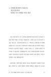 알라딘: [전자책] 꿈에 날개를 달아주는 창의독서 [전자책] 꿈에 날개를 달아주는 창의독서