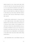 알라딘: [전자책] 꿈에 날개를 달아주는 창의독서 [전자책] 꿈에 날개를 달아주는 창의독서