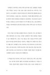 알라딘: [전자책] 꿈에 날개를 달아주는 창의독서 [전자책] 꿈에 날개를 달아주는 창의독서