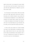 알라딘: [전자책] 꿈에 날개를 달아주는 창의독서 [전자책] 꿈에 날개를 달아주는 창의독서