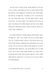 알라딘: [전자책] 꿈에 날개를 달아주는 창의독서 [전자책] 꿈에 날개를 달아주는 창의독서