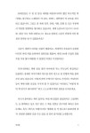 알라딘: [전자책] 꿈에 날개를 달아주는 창의독서 [전자책] 꿈에 날개를 달아주는 창의독서