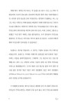 알라딘: [전자책] 꿈에 날개를 달아주는 창의독서 [전자책] 꿈에 날개를 달아주는 창의독서
