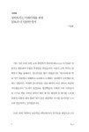 알라딘: [전자책] 꿈에 날개를 달아주는 창의독서 [전자책] 꿈에 날개를 달아주는 창의독서