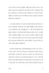 알라딘: [전자책] 꿈에 날개를 달아주는 창의독서 [전자책] 꿈에 날개를 달아주는 창의독서