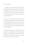 알라딘: [전자책] 꿈에 날개를 달아주는 창의독서 [전자책] 꿈에 날개를 달아주는 창의독서