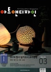 아트앤디자인 2018.3 | 에이디미디어 편집부 | 알라딘 아트앤디자인 2018.3 | 에이디미디어 편집부