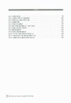 [중고] 차세대 신소재 그래핀의 기술현황 및 연구개발 동향 | 하연 편집부 | 알라딘 [중고] 차세대 신소재 그래핀의 기술현황 및 연구개발 동향... 