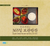[중고] 우수키친의 365일 보관반찬 : 알라딘