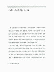 알라딘US: [중고] 진주 한 줌 [중고] 진주 한 줌