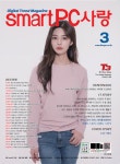 PC사랑 2018.3 | PC사랑 편집부 | 알라딘 PC사랑 2018.3 | PC사랑 편집부