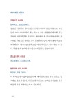 알라딘: [중고] 중년에 떠나는 첫 번째 배낭여행 [중고] 중년에 떠나는 첫 번째 배낭여행