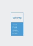 알라딘: 2018 전한길 한국사 7.0 주제별 최종점검 2018 전한길 한국사 7.0 주제별 최종점검