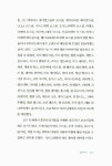 알라딘: [중고] 히포크라테스는 모른다 [중고] 히포크라테스는 모른다