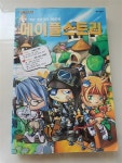 메이플 스토리 - 위젯, 넥슨 인증 공식 가이드북 : 알라딘 메이플 스토리 - 위젯, 넥슨 인증 공식 가이드북  : 알라딘