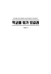 알라딘: 학교에 뭐가 있길래 학교에 뭐가 있길래