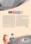 알라딘: [전자책] 실용영어회화 [전자책] 실용영어회화