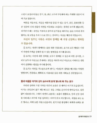 알라딘: [중고] 원정혜의 에콜스요가 : 다이어트 편 [중고] 원정혜의 에콜스요가 : 다이어트 편