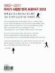 [중고] 한국 프로야구 결정적 30장면 | 김은식 | 알라딘 [중고] 한국 프로야구 결정적 30장면 | 김은식
