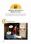 알라딘: [중고] Talklish Bible 뉴욕스토리 5 [중고] Talklish Bible 뉴욕스토리 5